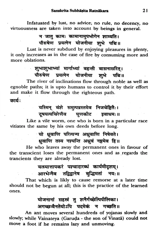 Sanskrit Subhasita Ratnakar